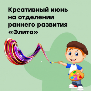 Создаем "Летняя полянка"