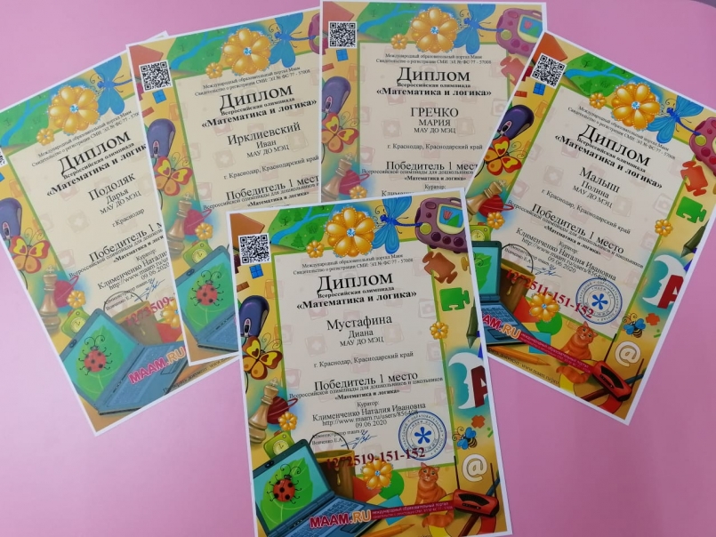 Всероссийская олимпиада «Математика и логика»