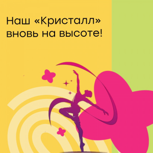 Блестящее выступление на IV Международном конкурсе «Тургеневская премия»