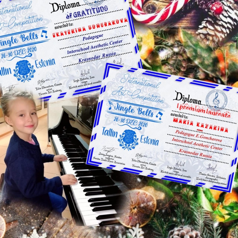 Почётное первое место в Международном онлайн - конкурсе искусств в Эстонии «Jingle Bells»