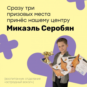 Двойная победа в Международном конкурсе вокального искусства "Восходящая звезда"