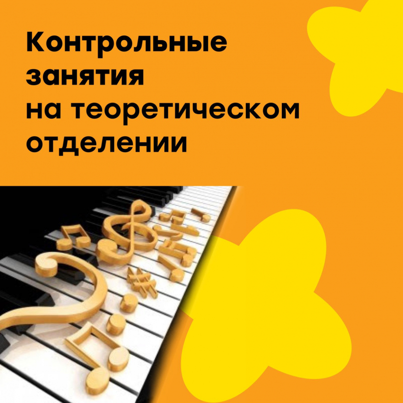 Контрольные работы по сольфеджио