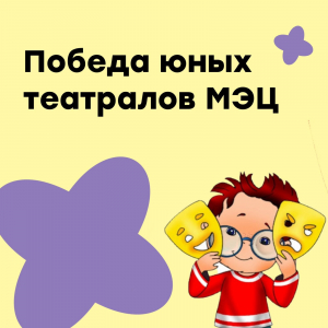 Победа в Международном фестивале "РОЗА ВЕТРОВ"