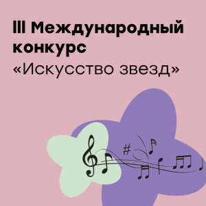 Поздравляем!