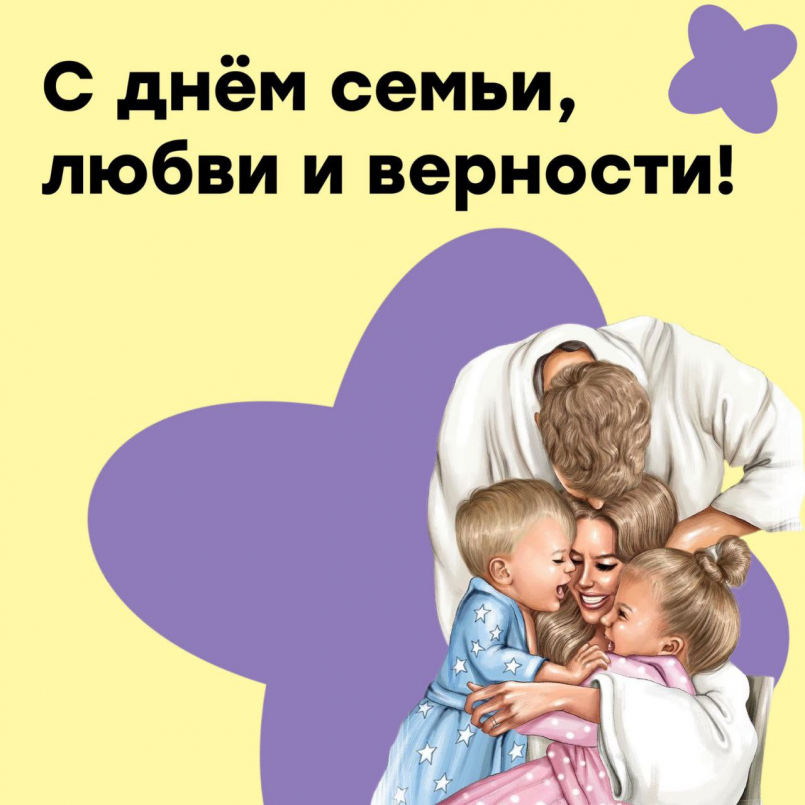 Родители! В ваших сердцах всегда живёт любовь!