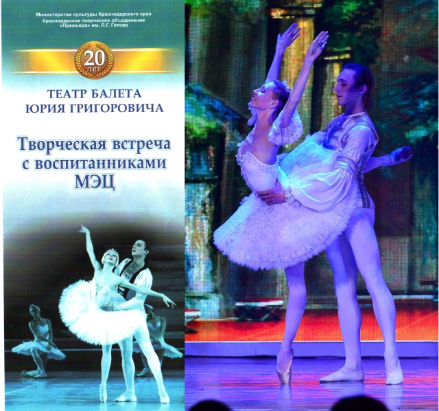 Творческая встреча