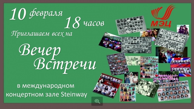Мы ждем своих выпускников!