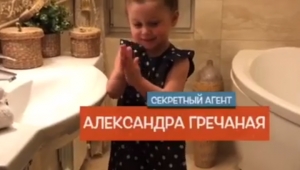 Секретный агент МЭЦ с важной миссией