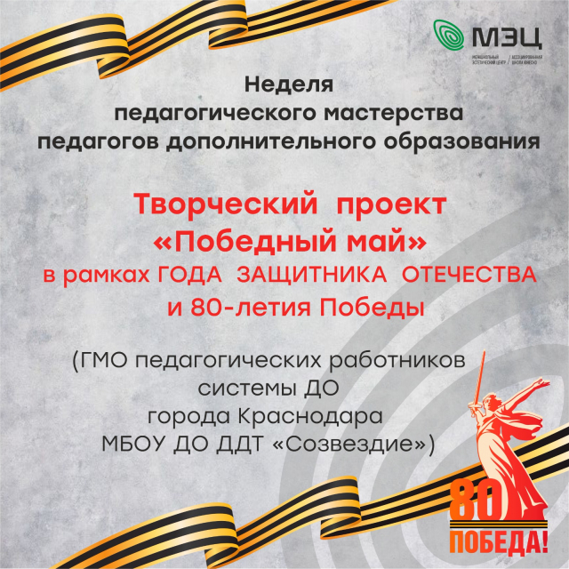 Городское методическое объединение