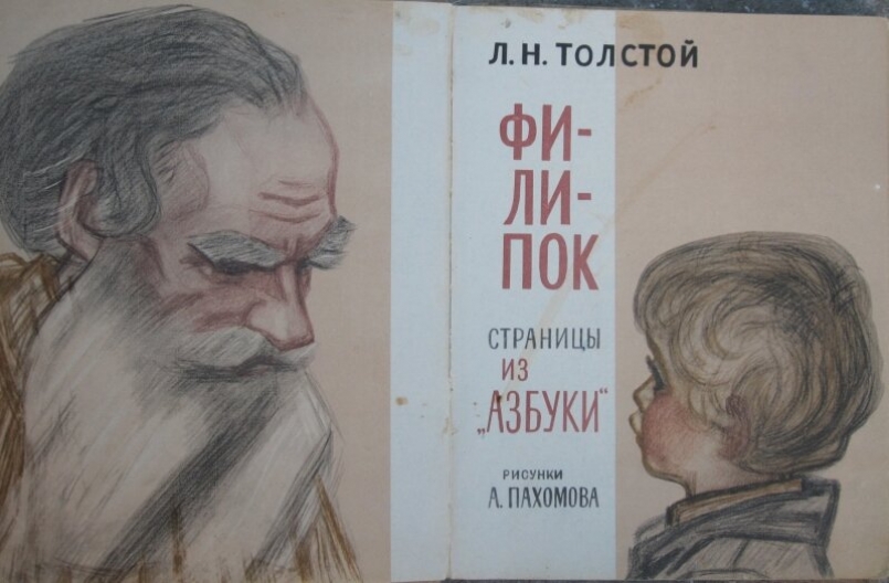 Интерес к чтению у малышей