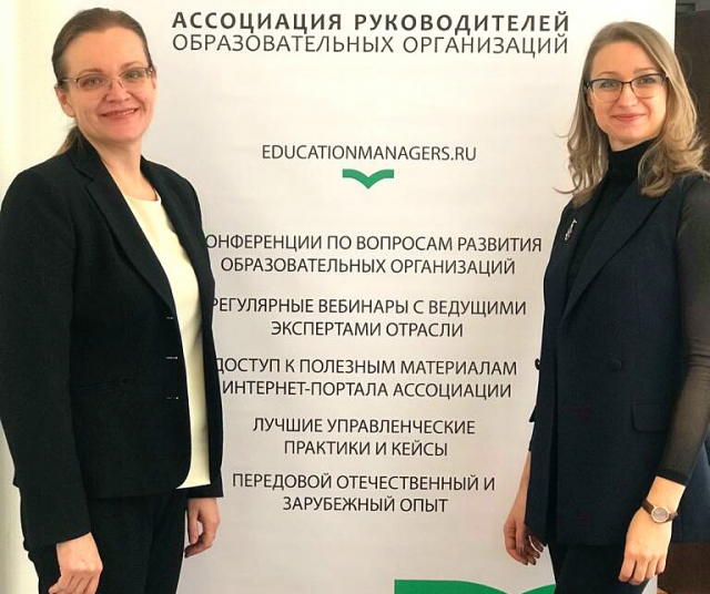 Всероссийская конференция «Дополнительное образование детей - 2020»