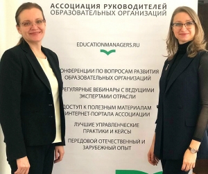 Всероссийская конференция «Дополнительное образование детей - 2020»
