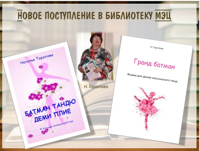 Зима - время знакомства с новой литературой!