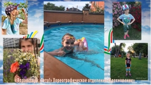 Здравствуй, лето!