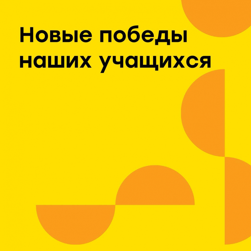 Гордимся победами на международном уровне!