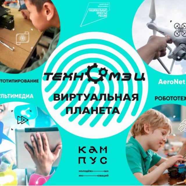 Завершилась Тематическая смена в Кампусе молодежных инноваций «Техно-МЭЦ» - 2022