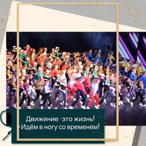 Ребята хореографического отделения МЭЦ дарят заряд позитива, отличного настроения и свой зажигательный танец!