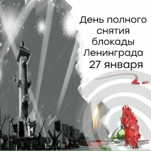 Искусство памяти: как наши дети видят подвиг Ленинграда. Тематические уроки «Мы помним! Мы гордимся»