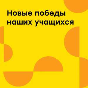 Победа во Всероссийском фестивале-конкурсе "Точка открытия"