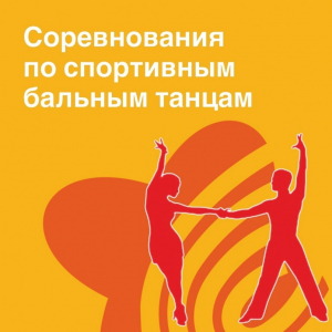 Блистательная весна наших танцоров! Поздравляем с блестящими выступлениями!