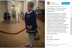 МЭЦ для нашей дочери есть нечто сакральное, полное тайн и новых знаний
