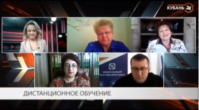 Кубань24: Дистационное обучение