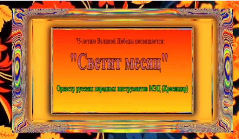 Честь и слава ветеранам!