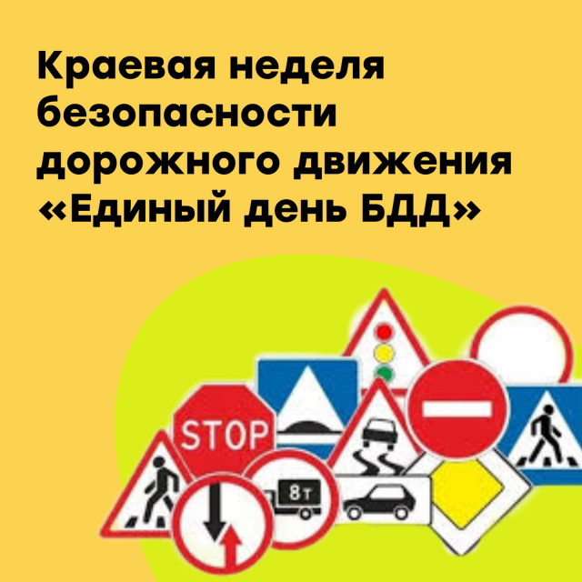 Неделя безопасности движения в МЭЦ