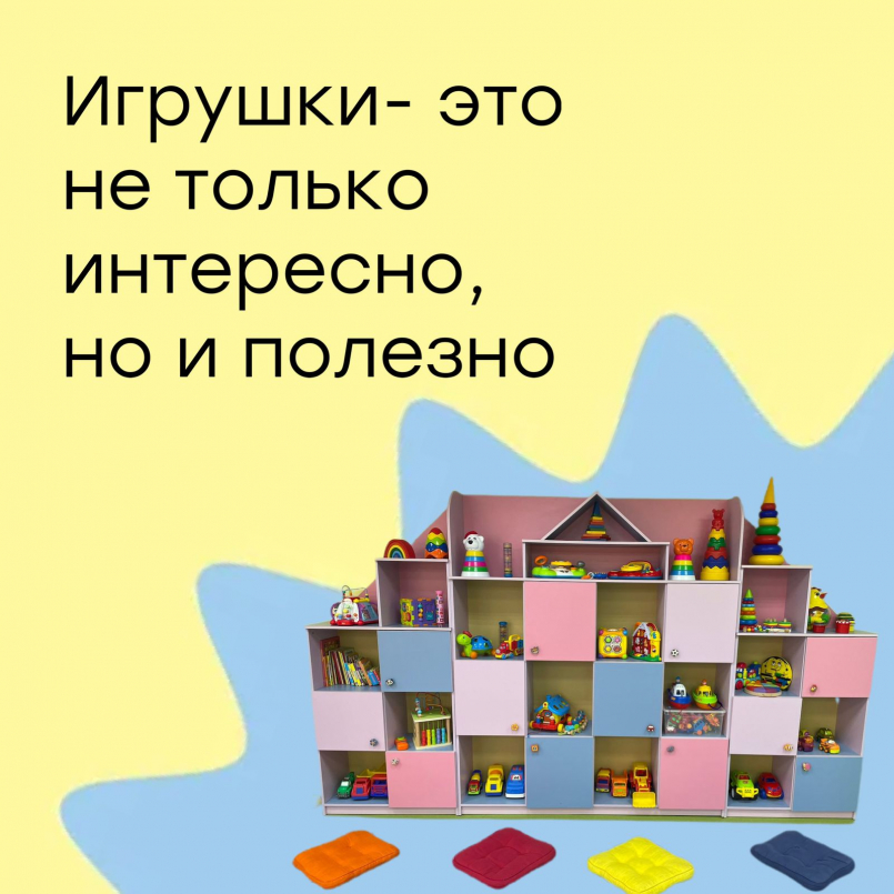 Развивающие игрушки для всестороннего развития