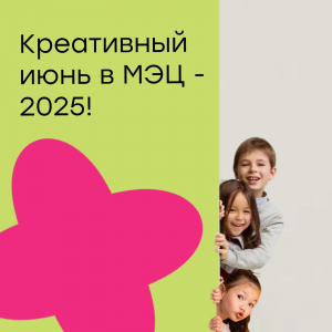 Креативный июнь на отделении народного хора