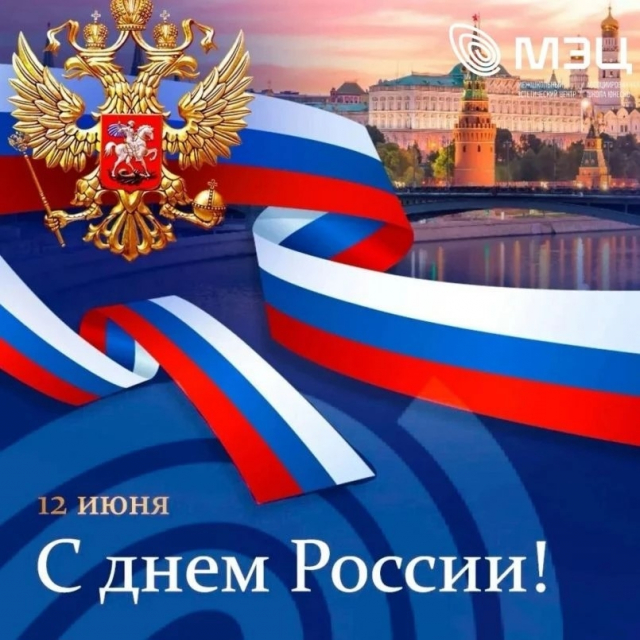 Урок гражданственности «И нет конца истории России»