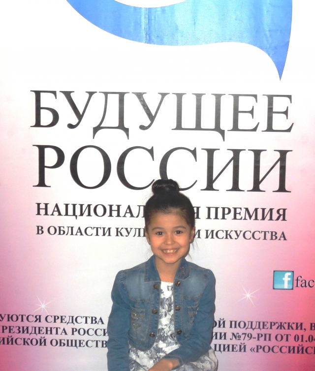 "Будущее России"