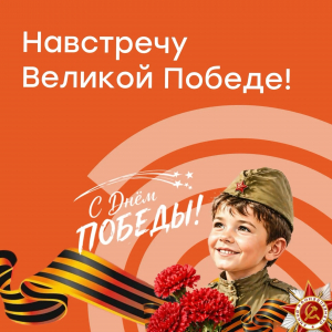 Праздничный флешмоб