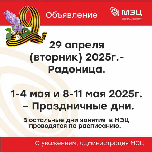 Объявление МЭЦ
