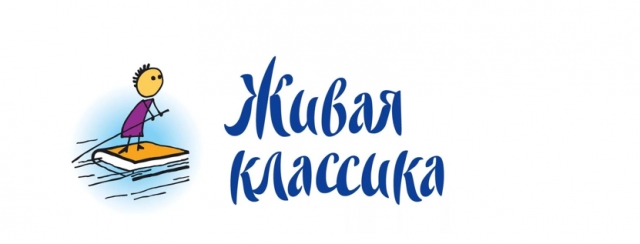 Неделя «Живой классики» в МЭЦ