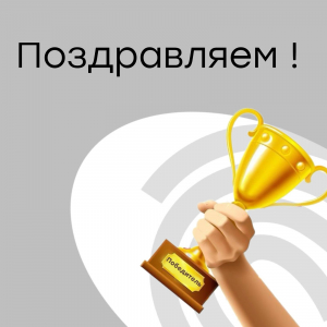 Очередная победа воспитанников МЭЦ — в память о героях!