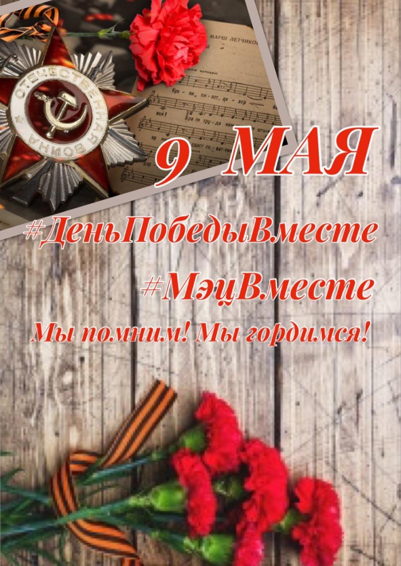 Цветы и праздничный салют нашим победителям от детей "Элиты-1"