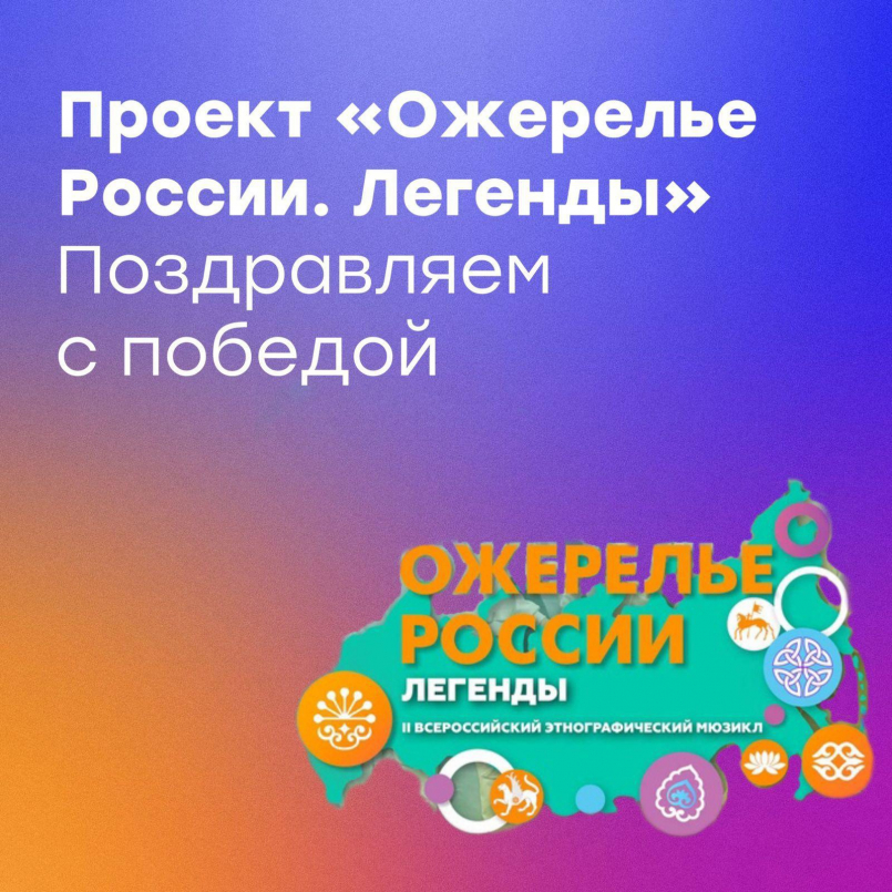 Выступление на конкурсе-кастинге «Ожерелье России. Легенды»