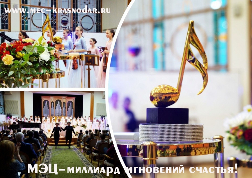 Юбилею МЭЦ посвящается...