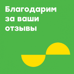 Благодарим за обратную связь!