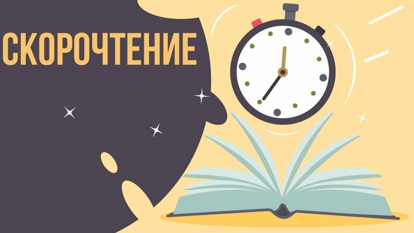 На отделении «Скорочтение» завершился Креативный июнь