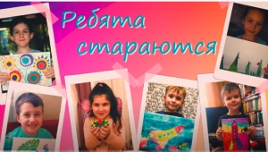 Педагоги отделения раннего развития детей "Элита" поздравляют всех с Днем защиты детей!