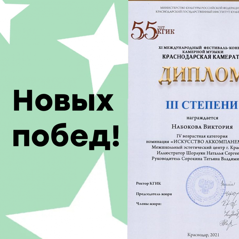 XI Международный фестиваль-конкурс камерной музыки «Краснодарская камерата»