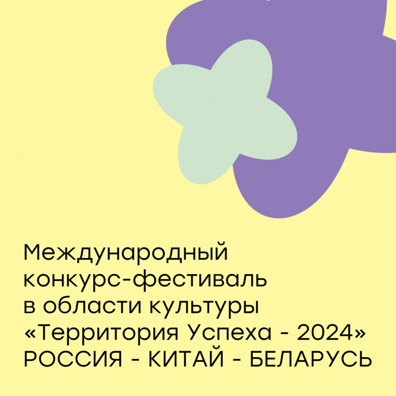 Поздравляем с победой!