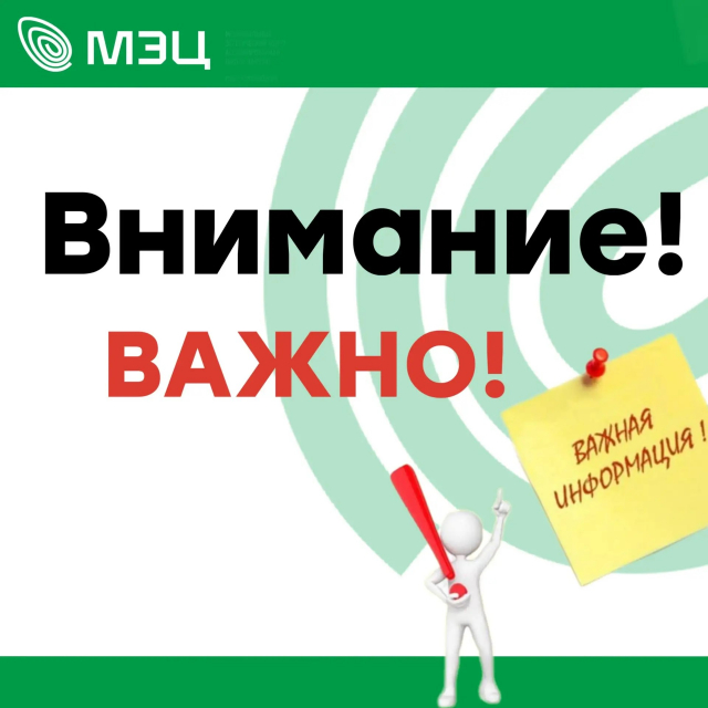Внимание: мошенники!