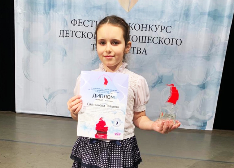 Фестиваль детского и юношеского творчества «Алые паруса мечты»