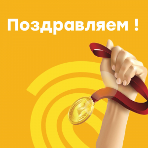 Поздравляем с победой юную художницу МЭЦ!