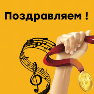 Гран-при фестиваля «Плечом к плечу» — у наших ребят!