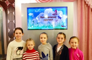 Будь природе другом!