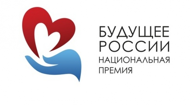 ÐÐ¾ÑÐ¿Ð¸ÑÐ°Ð½Ð½Ð¸ÐºÐ¸ ÐÐ­Ð¦ ÑÑÐ°Ð»Ð¸ ÑÐ¸Ð½Ð°Ð»Ð¸ÑÑÐ°Ð¼Ð¸ ÐÐ°ÑÐ¸Ð¾Ð½Ð°Ð»ÑÐ½Ð¾Ð¹ ÐÑÐµÐ¼Ð¸Ð¸ Â«ÐÑÐ´ÑÑÐµÐµ Ð Ð¾ÑÑÐ¸Ð¸Â»!
